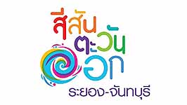 บ้านเม็ดทราย รีสอร์ท
